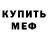МЕТАДОН белоснежный Nikolai Halimon