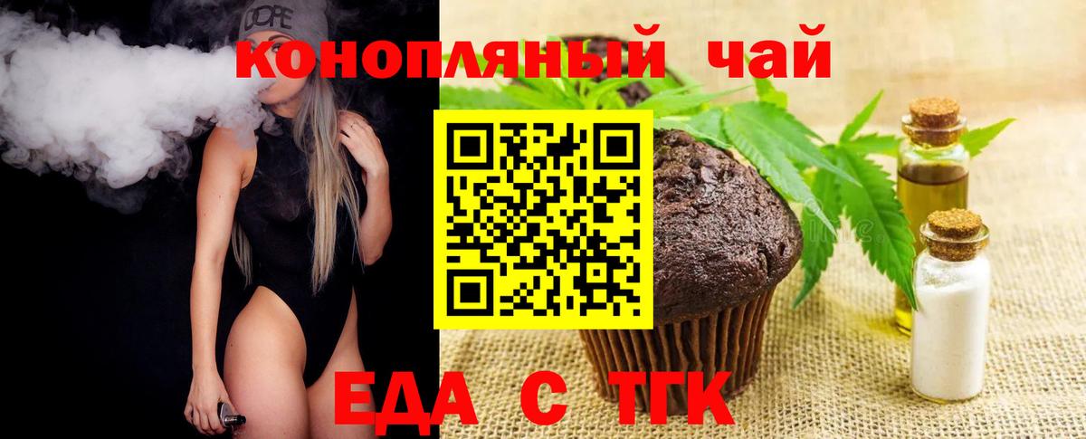Смоленск  Cannafood конопля  Вход с VPN 