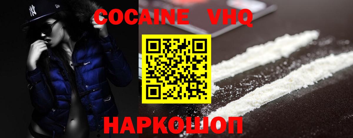КОКАИН FishScale  Кокаин Колумбийский  Смоленск  Вход с VPN 