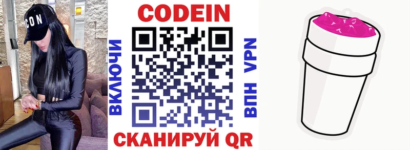 Кодеиновый сироп Lean напиток Lean (лин)  Смоленск 
