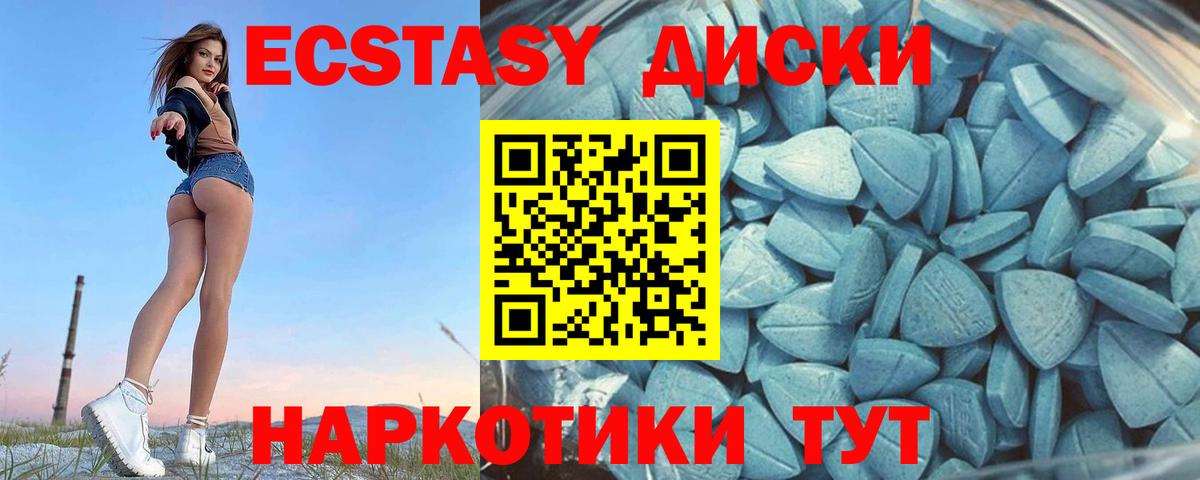 Экстази круглые Смоленск