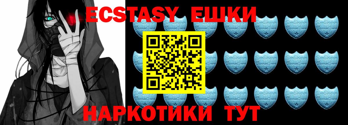 Экстази  мориарти формула  Смоленск  Ecstasy louis Vuitton  ЭКСТАЗИ TESLA  Вход с VPN 