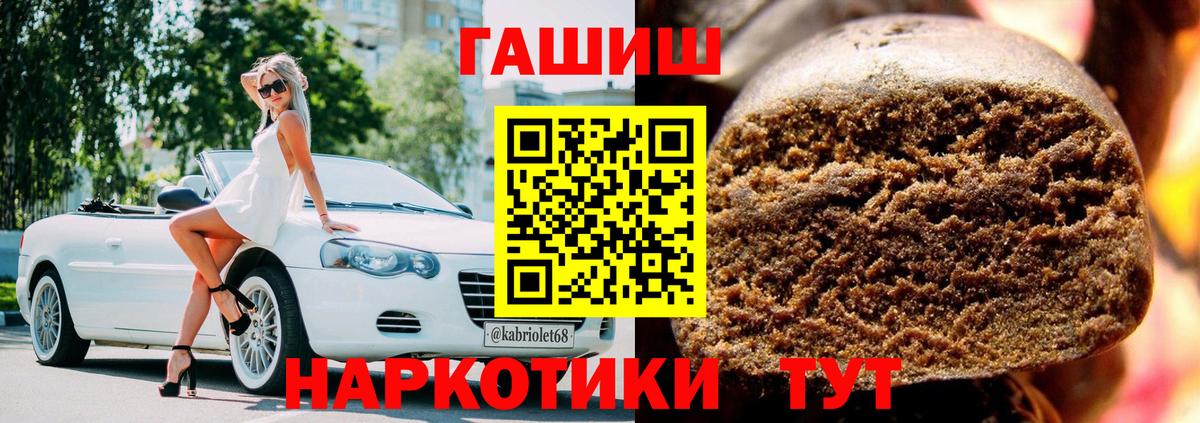 Смоленск  ГАШИШ  ГАШИШ индика сатива  Вход с VPN  ГАШИШ гашик 