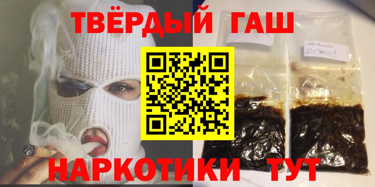 Гашиш Изолятор Смоленск