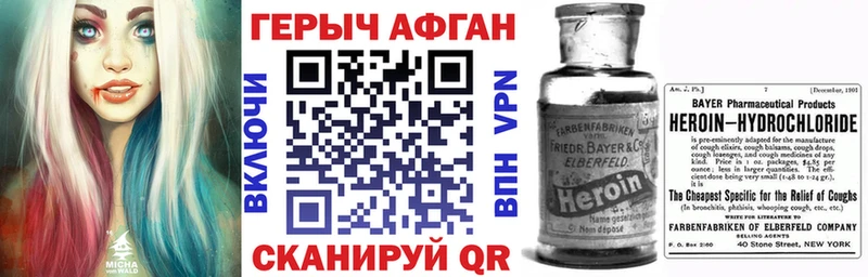 цены наркотик  блэк спрут ссылки  ГЕРОИН Афган  Смоленск 