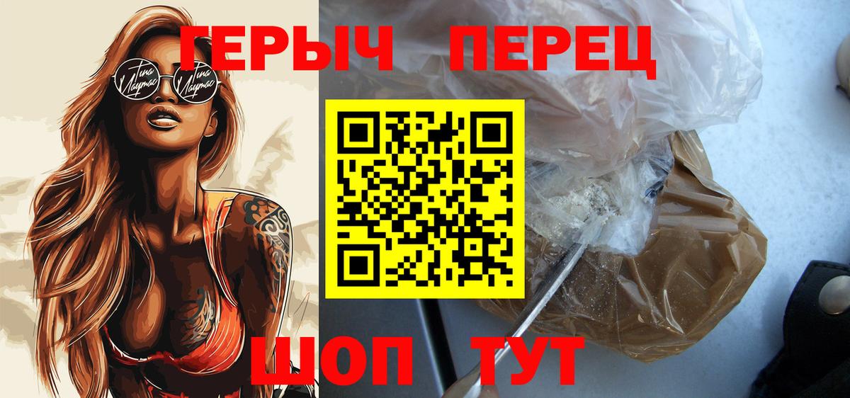 Героин Афган  Вход с VPN  Смоленск 