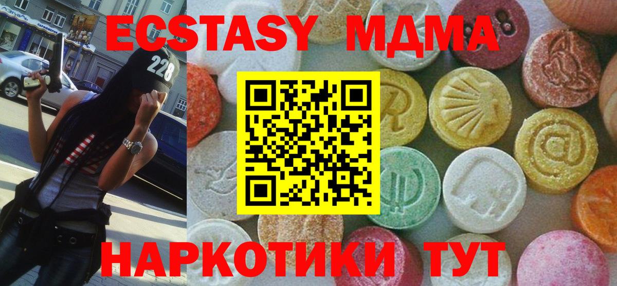 МДМА кристаллы  Вход с VPN  МДМА  Смоленск 