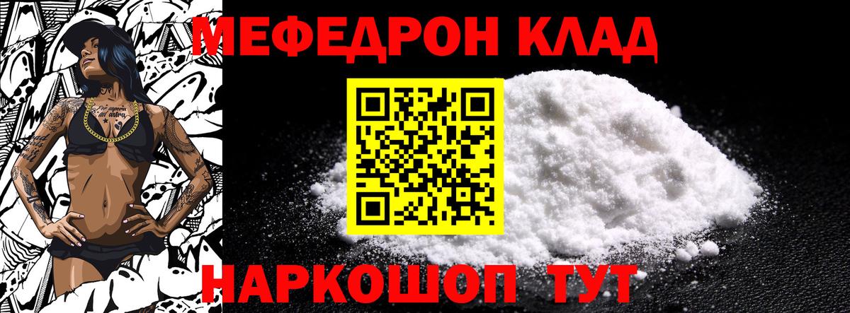 Мефедрон 4 MMC  МЯУ-МЯУ  Смоленск  МЕФ  Вход с VPN  МЕФ mephedrone 