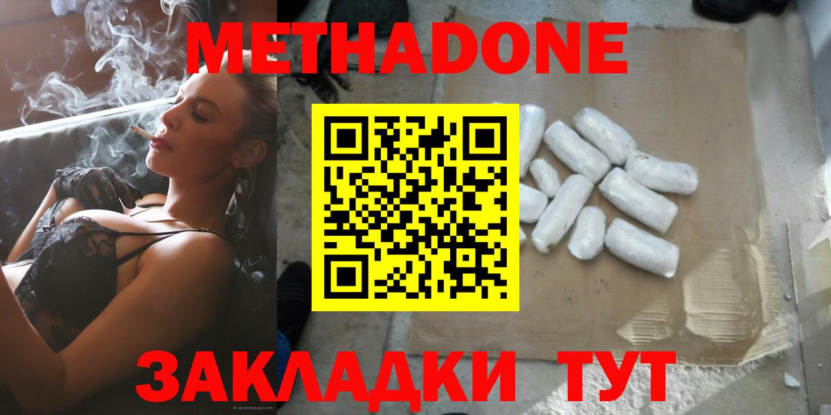 мориарти клад  Вход с VPN  МЕТАДОН мёд  Смоленск  МЕТАДОН methadone 