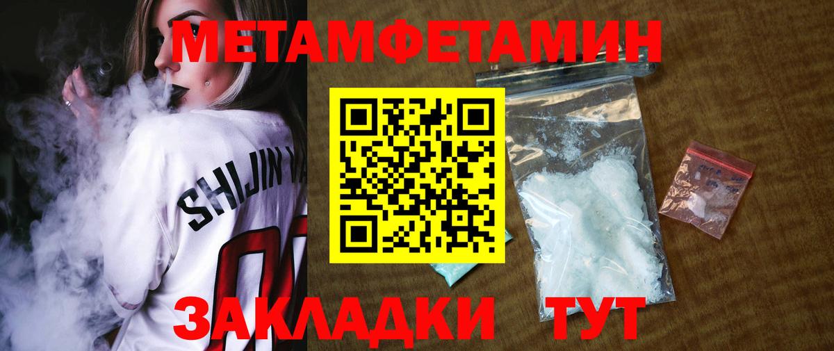 Метамфетамин винт  МЕТАМФЕТАМИН  Смоленск  Вход с VPN 