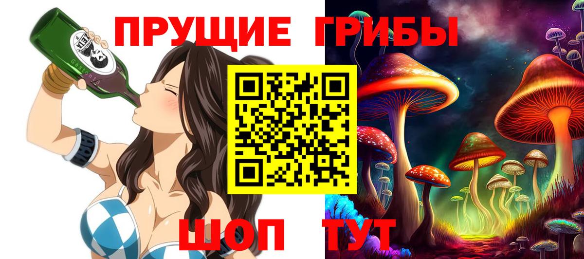 как найти закладки  Псилоцибиновые грибы мухоморы  Галлюциногенные грибы мицелий  Вход с VPN  Смоленск 