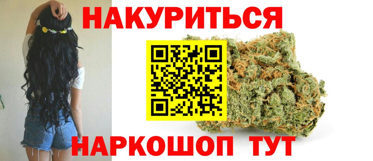 МАРИХУАНА SATIVA & INDICA Смоленск